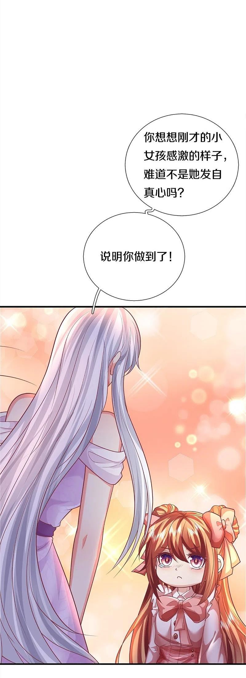 仙尊奶爸当赘婿漫画,第350话 行侠仗义，除恶扬善2图