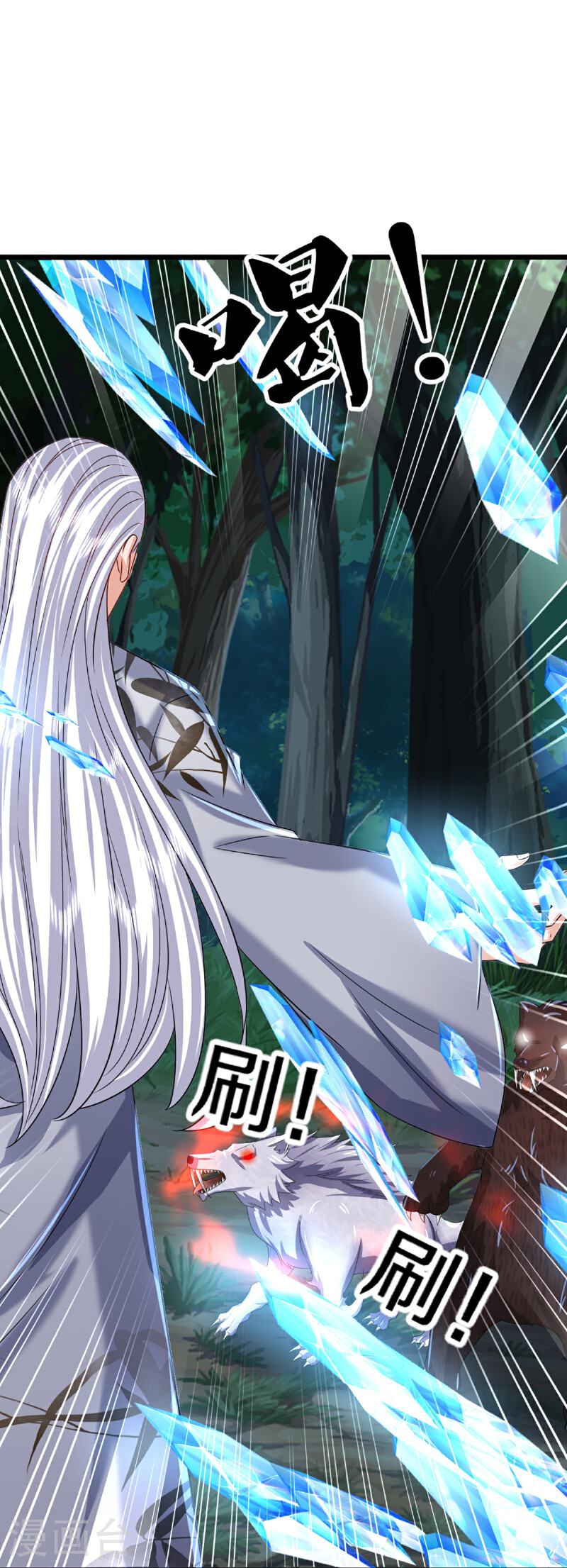 仙尊奶爸当赘婿漫画,第366话 黑水女子，突然现身3图