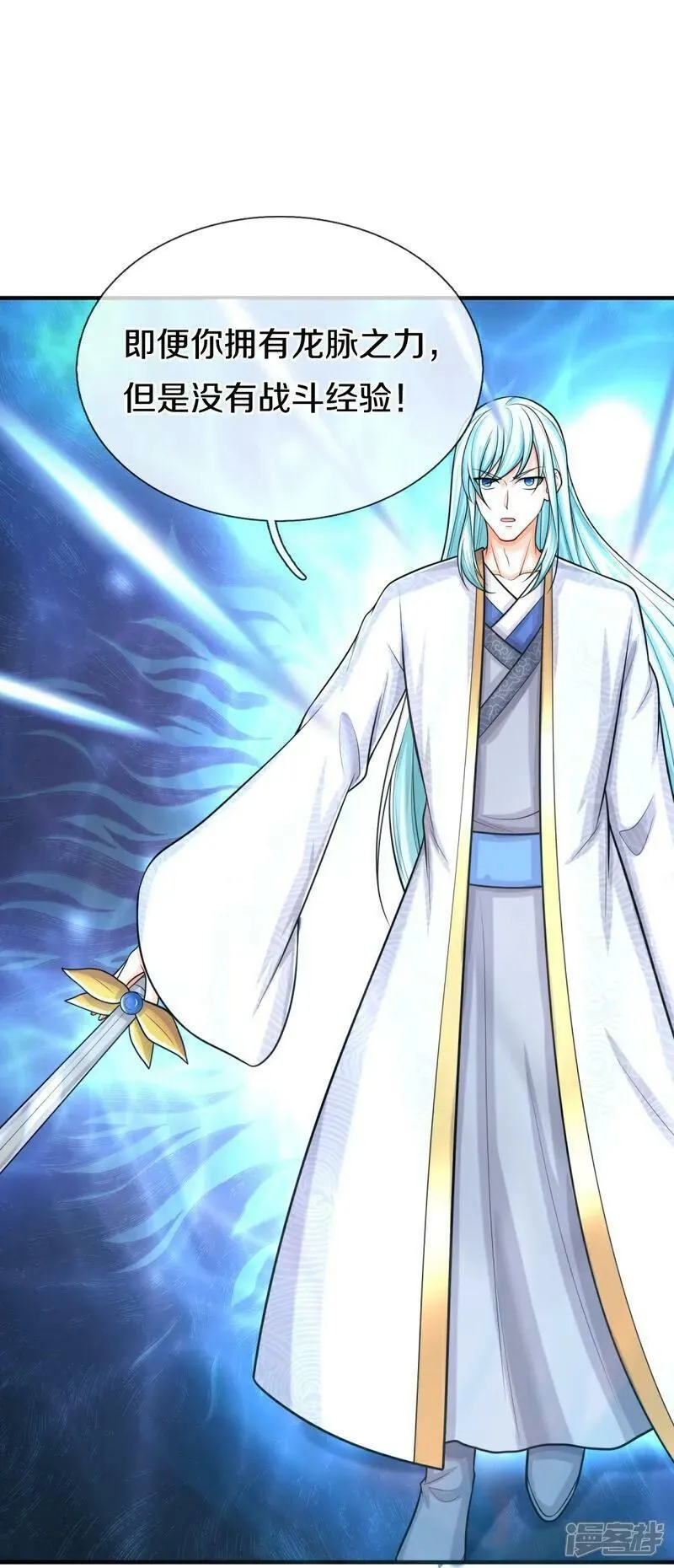 仙尊奶爸当赘婿漫画,第381话 你逼我的，生命流逝4图