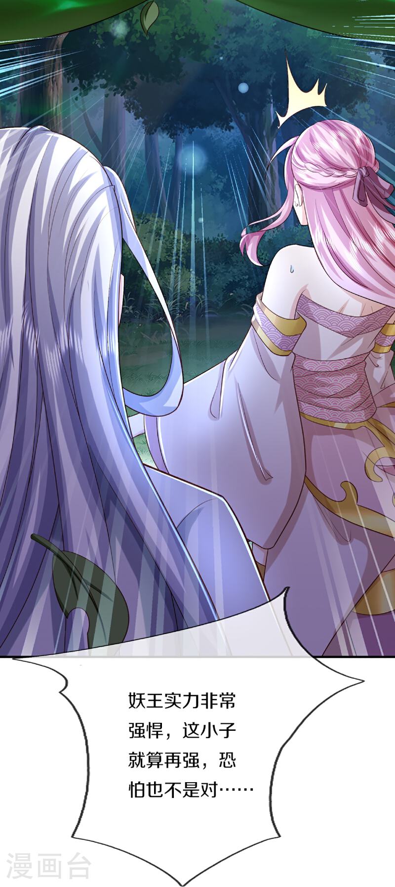 仙尊奶爸当赘婿漫画,第367话 万雷剑法，毫无作用5图