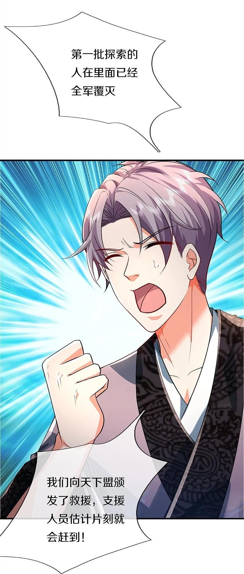 仙尊奶爸当赘婿漫画,第362话 是臣服，还是反抗？1图