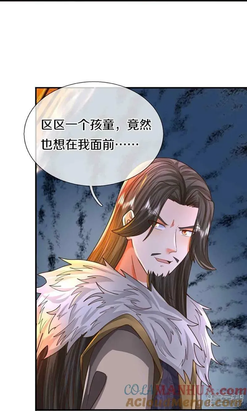 仙尊奶爸当赘婿漫画,第380话 不愧师母，竟这么强1图