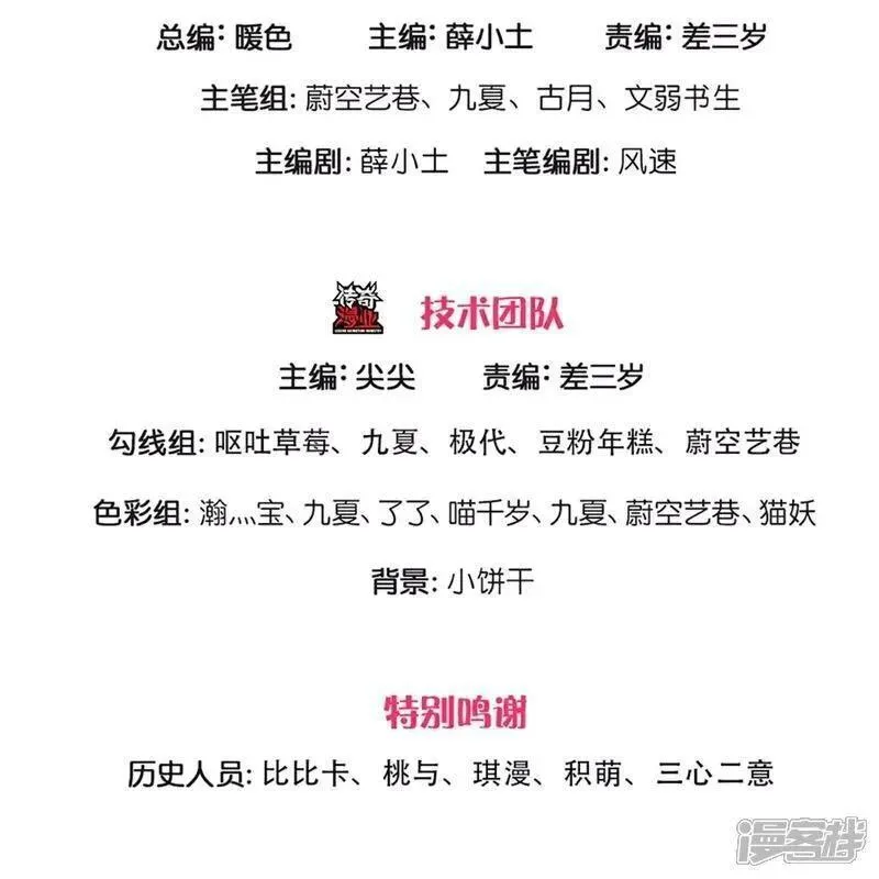 仙尊奶爸当赘婿漫画,第385话 选好队伍，护您全家3图