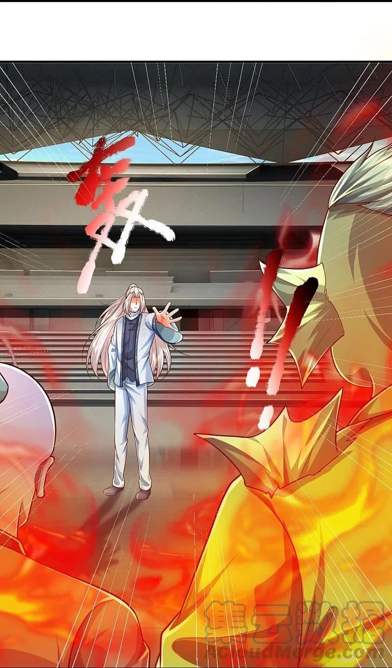 仙尊奶爸当赘婿漫画,第357话 魔族来袭，沈异救场2图