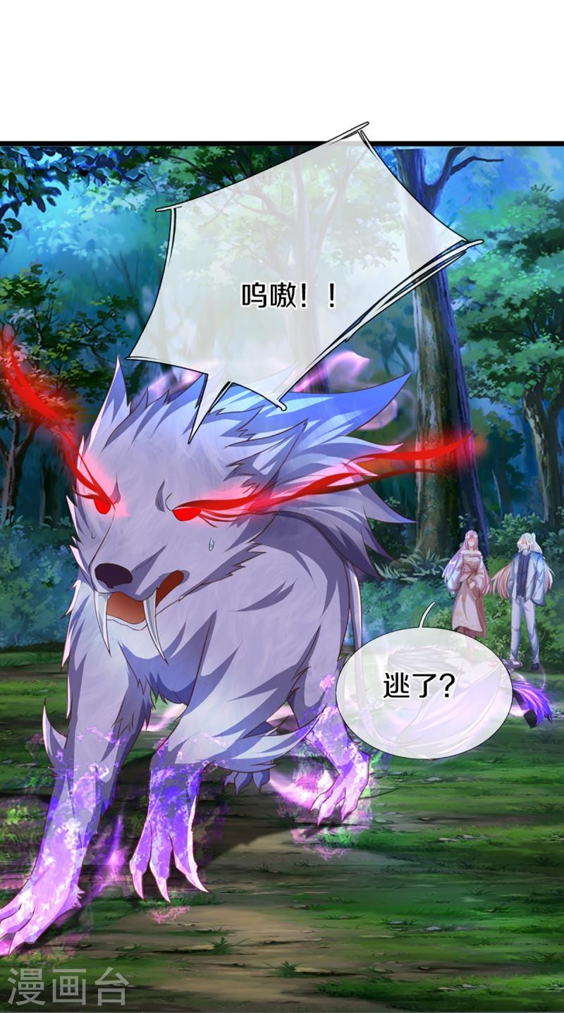 仙尊奶爸当赘婿漫画,第365话 金银月狼，慌乱逃脱4图