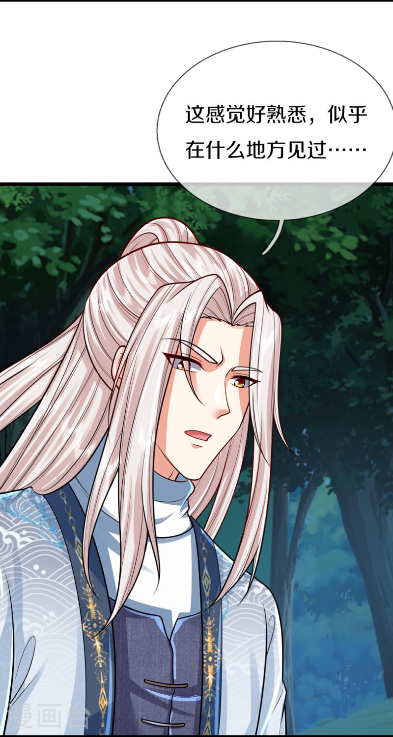 仙尊奶爸当赘婿漫画,第366话 黑水女子，突然现身5图