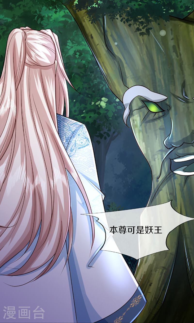 仙尊奶爸当赘婿漫画,第367话 万雷剑法，毫无作用1图