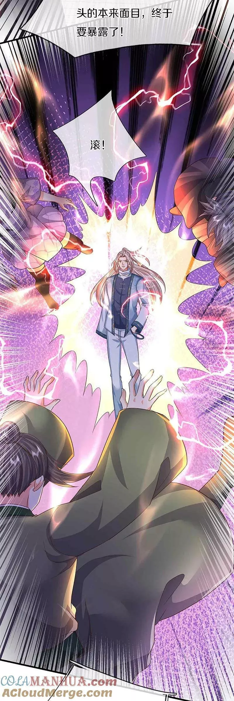 仙尊奶爸当赘婿漫画,第375话 大批魔族，拜见师祖2图