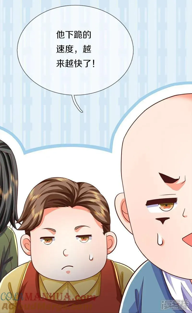 仙尊奶爸当赘婿漫画,第384话 别来找我，为您驱使2图