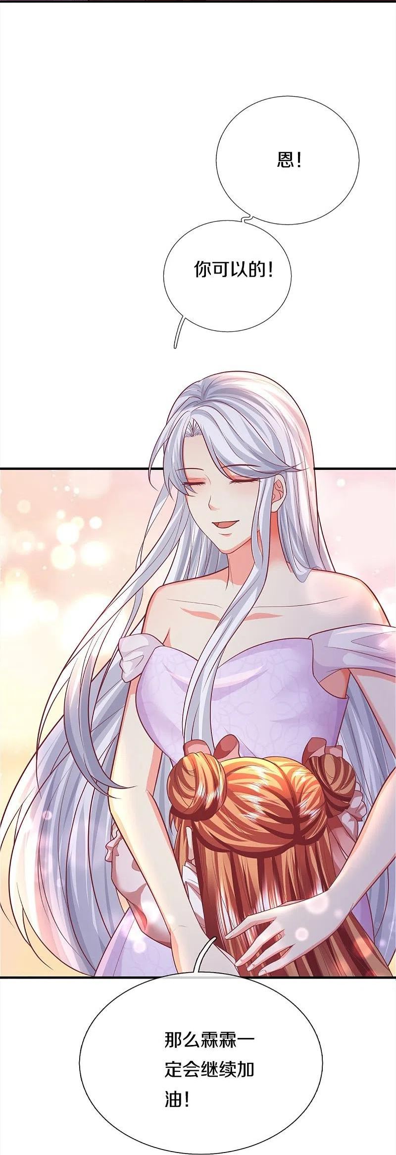 仙尊奶爸当赘婿漫画,第350话 行侠仗义，除恶扬善4图