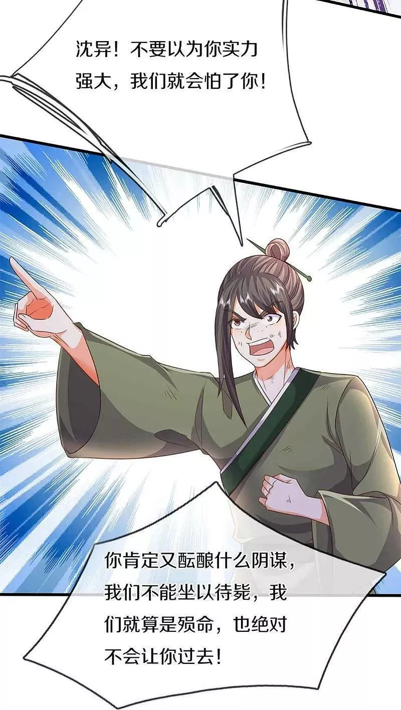 仙尊奶爸当赘婿漫画,第375话 大批魔族，拜见师祖3图