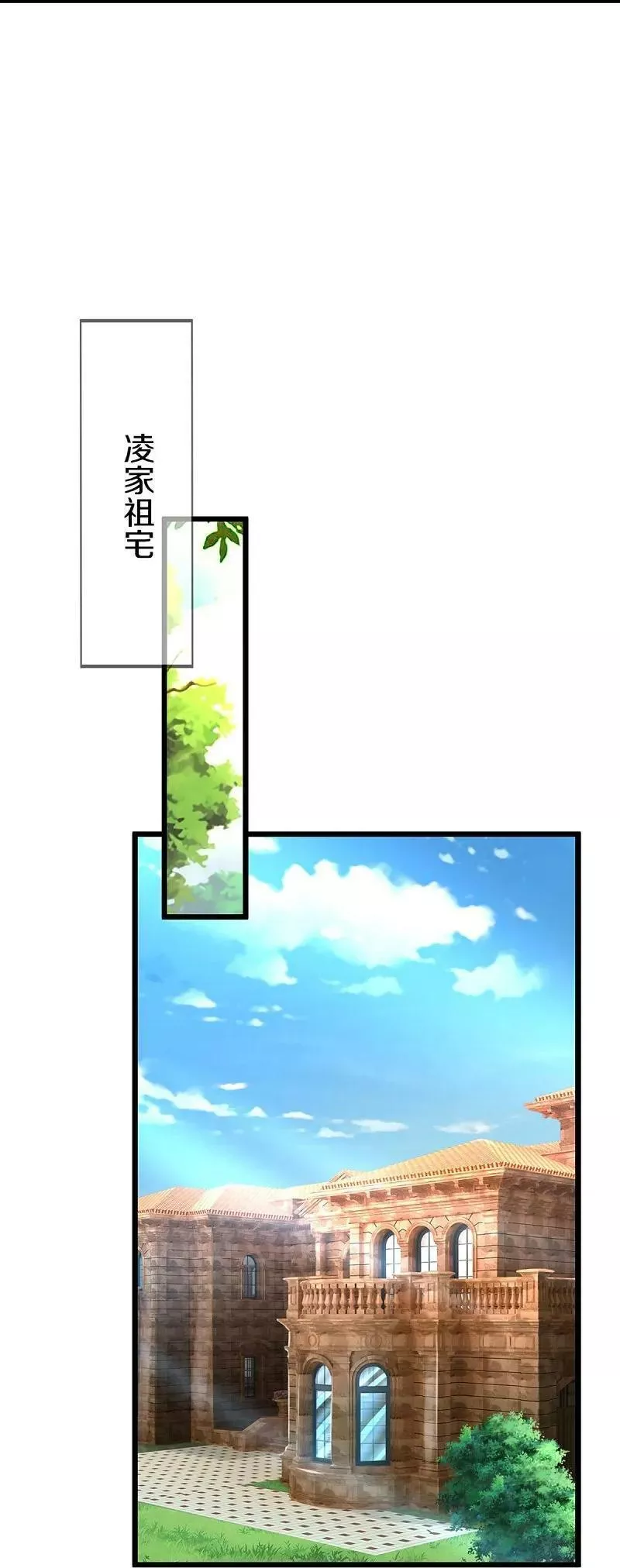 仙尊奶爸当赘婿漫画,第373话 不如杀掉，振奋士气1图