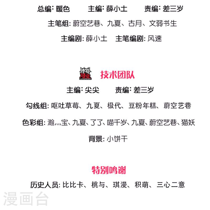 仙尊奶爸当赘婿漫画,第366话 黑水女子，突然现身3图