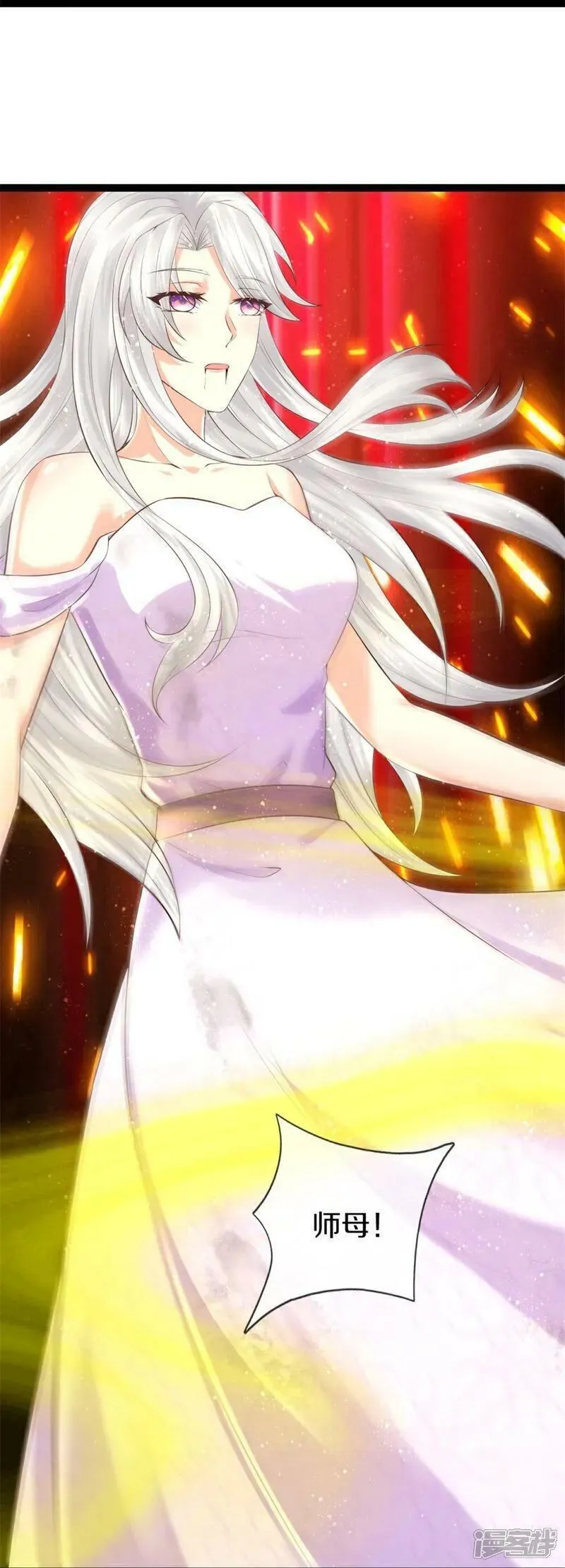 仙尊奶爸当赘婿漫画,第381话 你逼我的，生命流逝5图