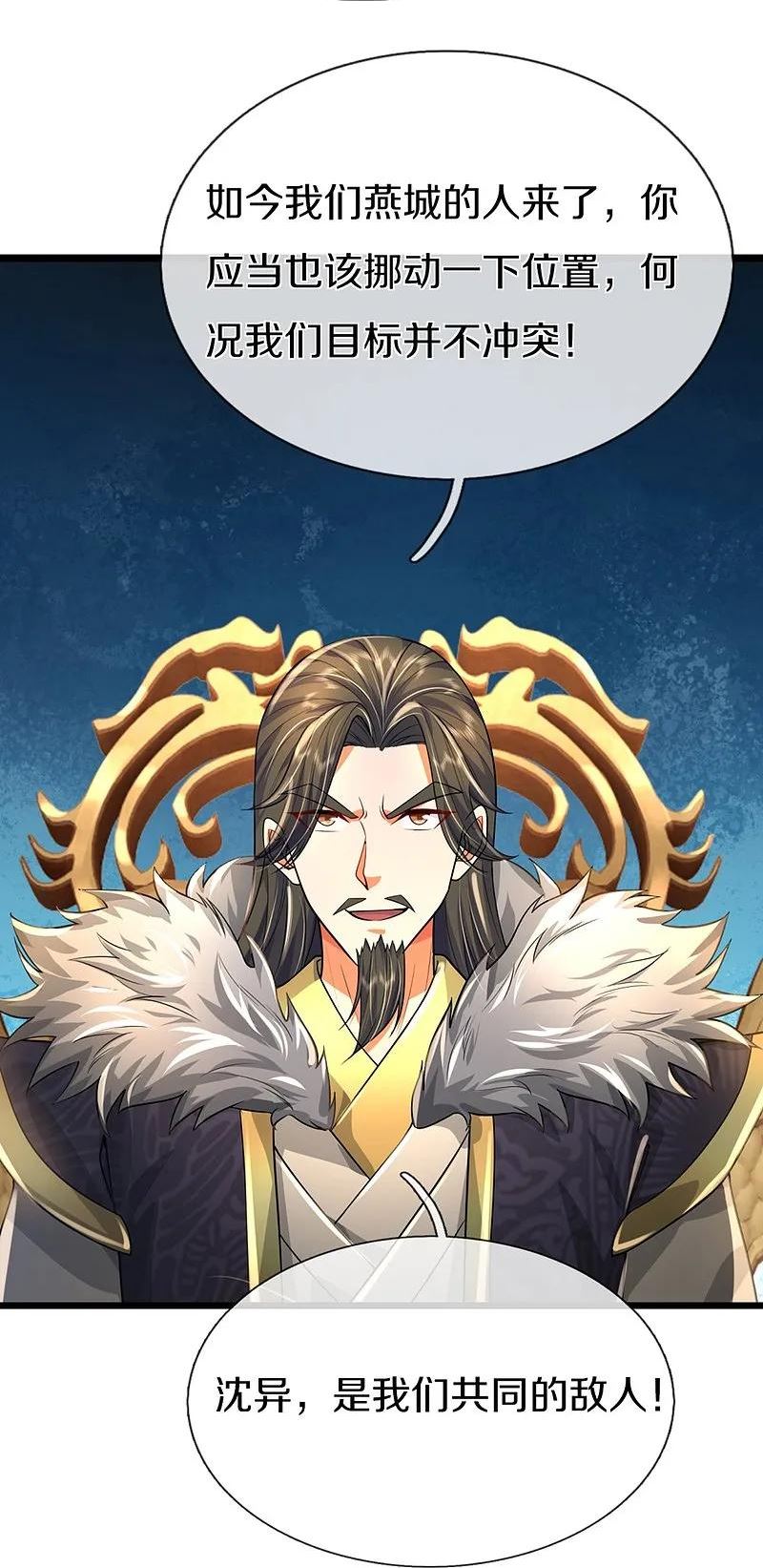 仙尊奶爸当赘婿漫画,第362话 是臣服，还是反抗？1图