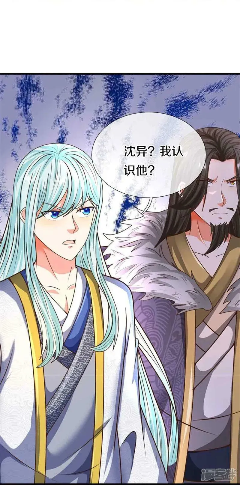 仙尊奶爸当赘婿漫画,第380话 不愧师母，竟这么强1图