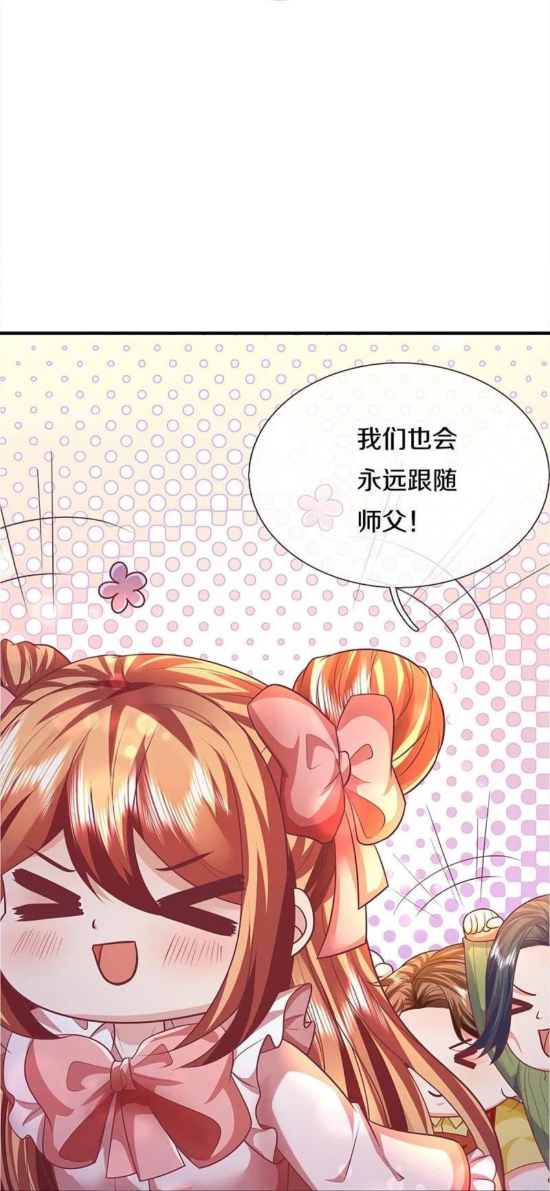 仙尊奶爸当赘婿漫画,第350话 行侠仗义，除恶扬善5图