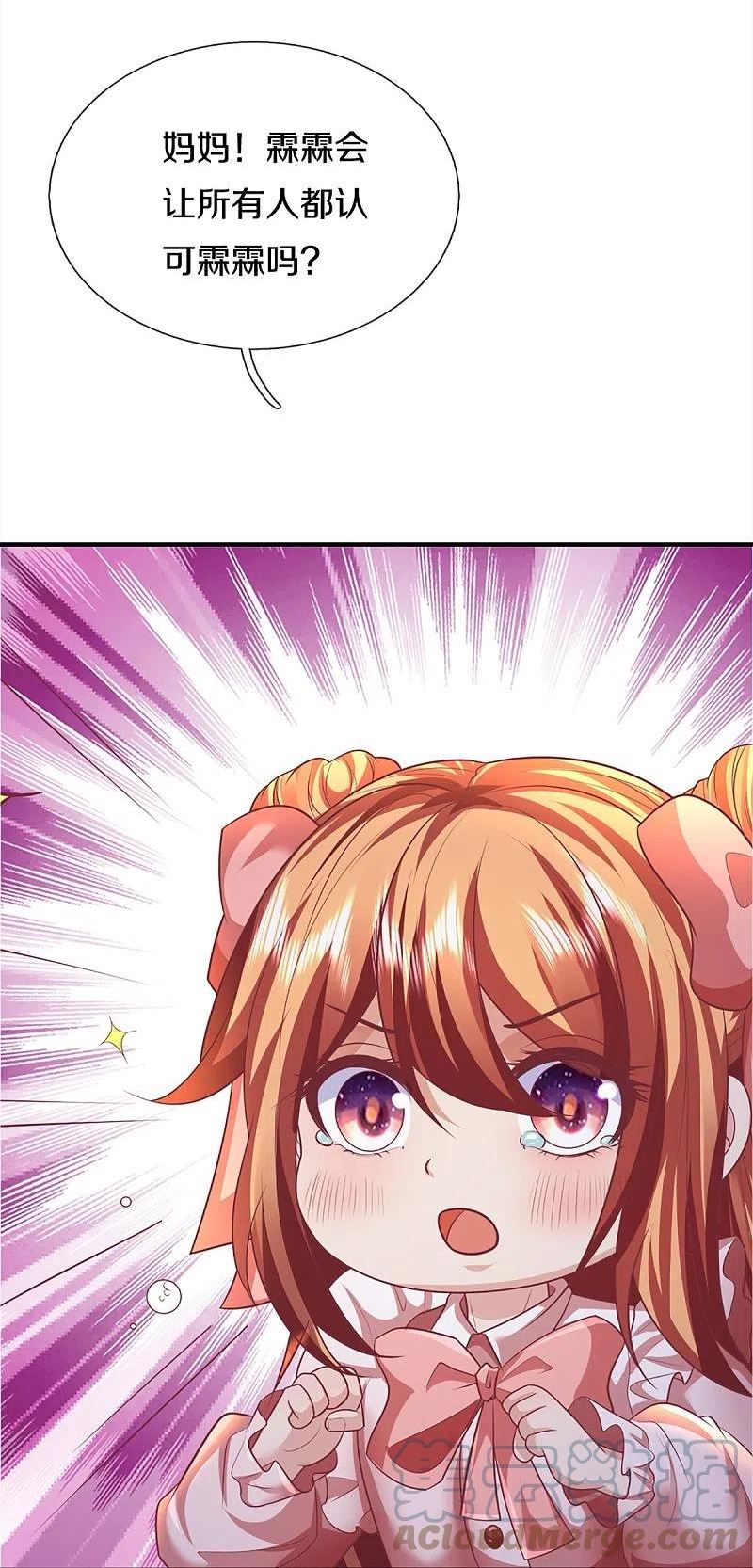 仙尊奶爸当赘婿漫画,第350话 行侠仗义，除恶扬善3图