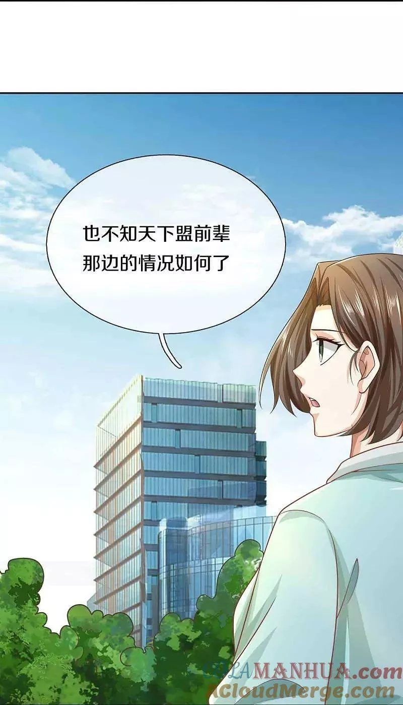 仙尊奶爸当赘婿漫画,第376话 魔族肃清，一个不留3图