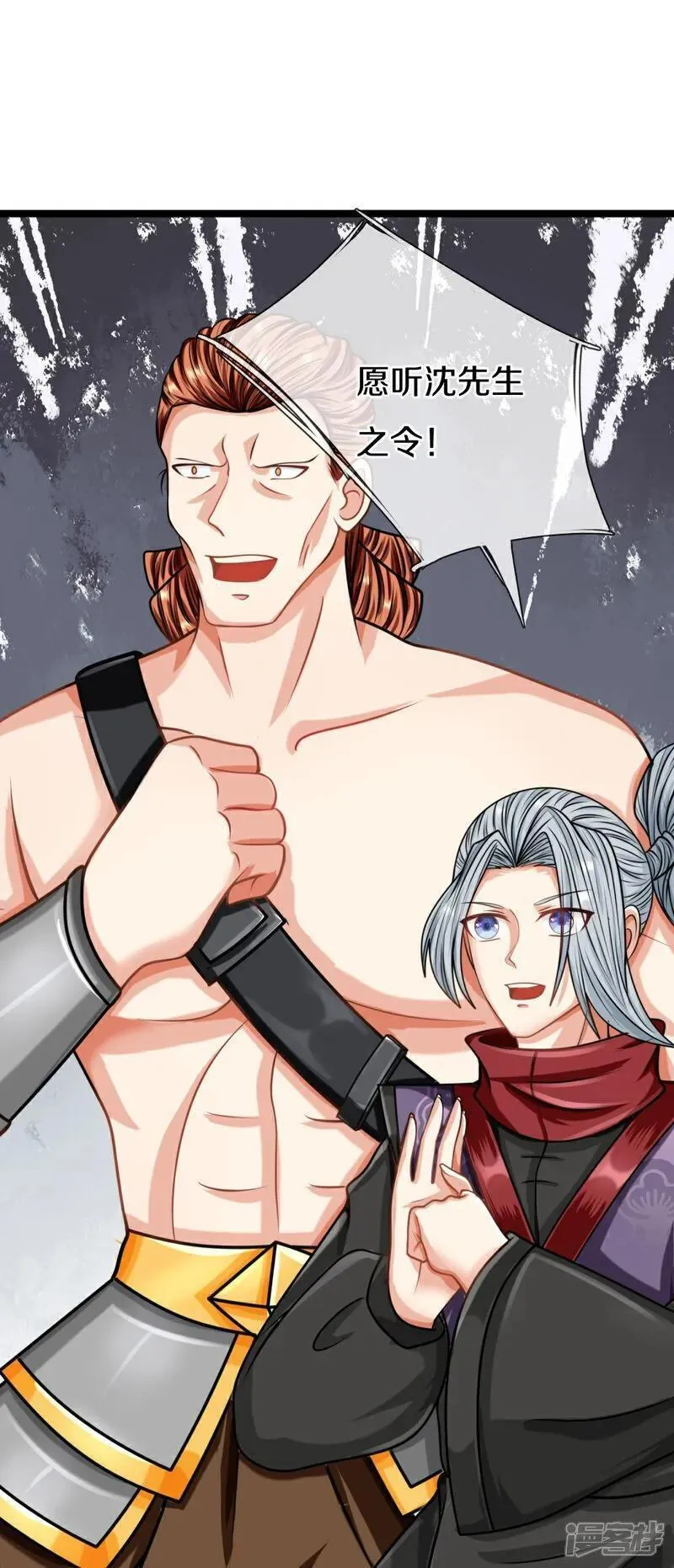 仙尊奶爸当赘婿漫画,第384话 别来找我，为您驱使5图