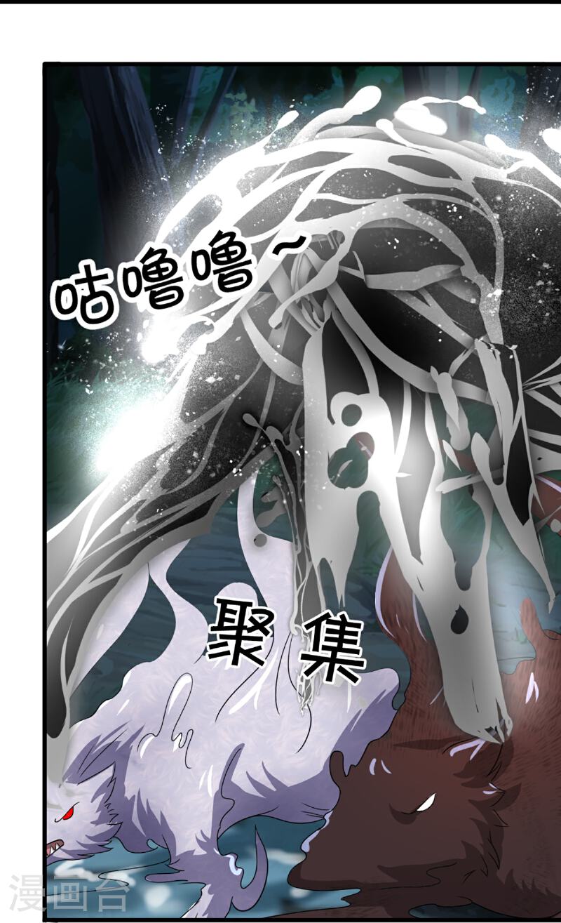 仙尊奶爸当赘婿漫画,第366话 黑水女子，突然现身5图