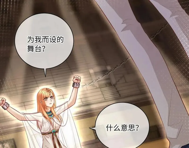 主人与她的七位恋人完整版漫画,114话 快跑，猎物小姐！4图