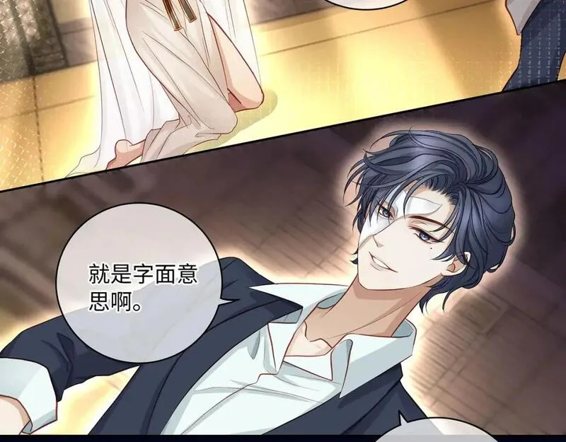 主人与她的七位恋人完整版漫画,114话 快跑，猎物小姐！5图