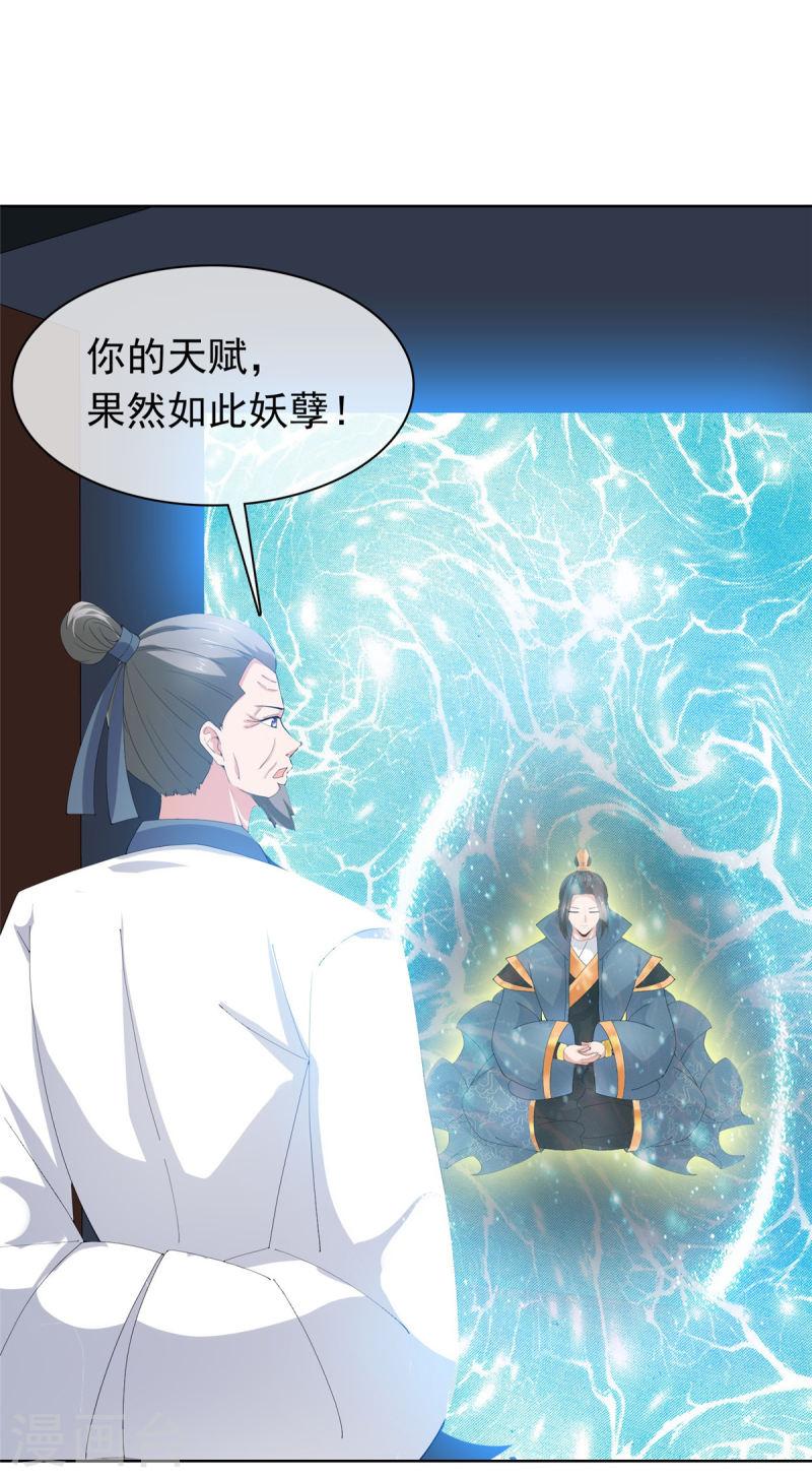 第96话 看你怎么嚣张0