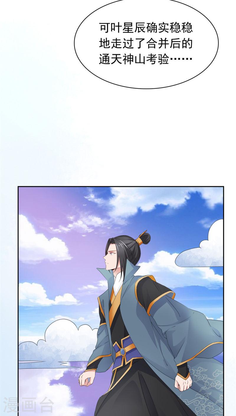 第95话 原始魔族4