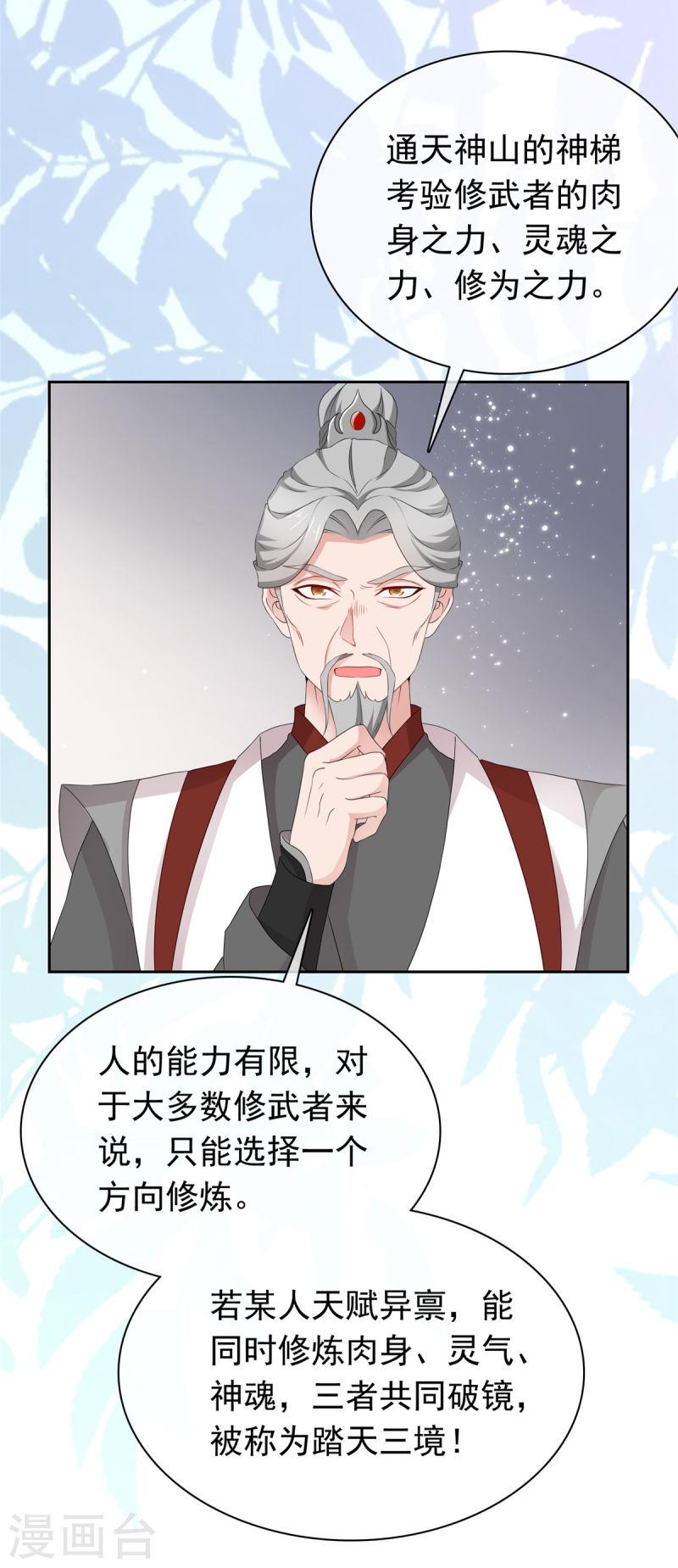 第95话 原始魔族2