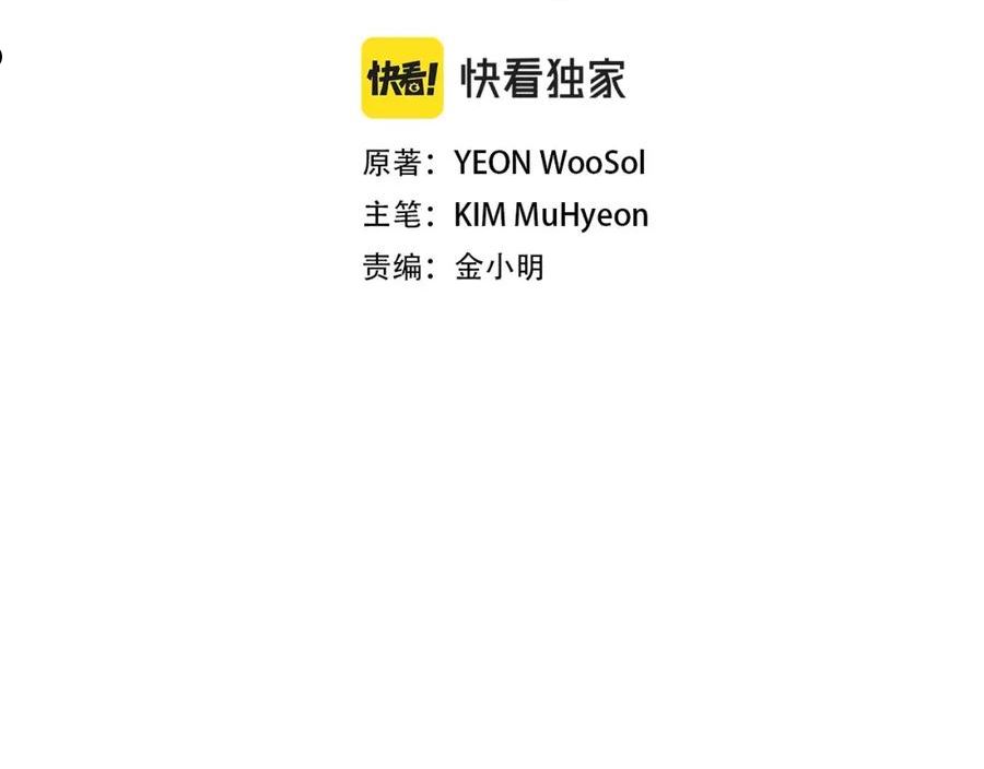 末日重启漫画免费阅读下拉式6漫画漫画,第123话 入侵行动2图