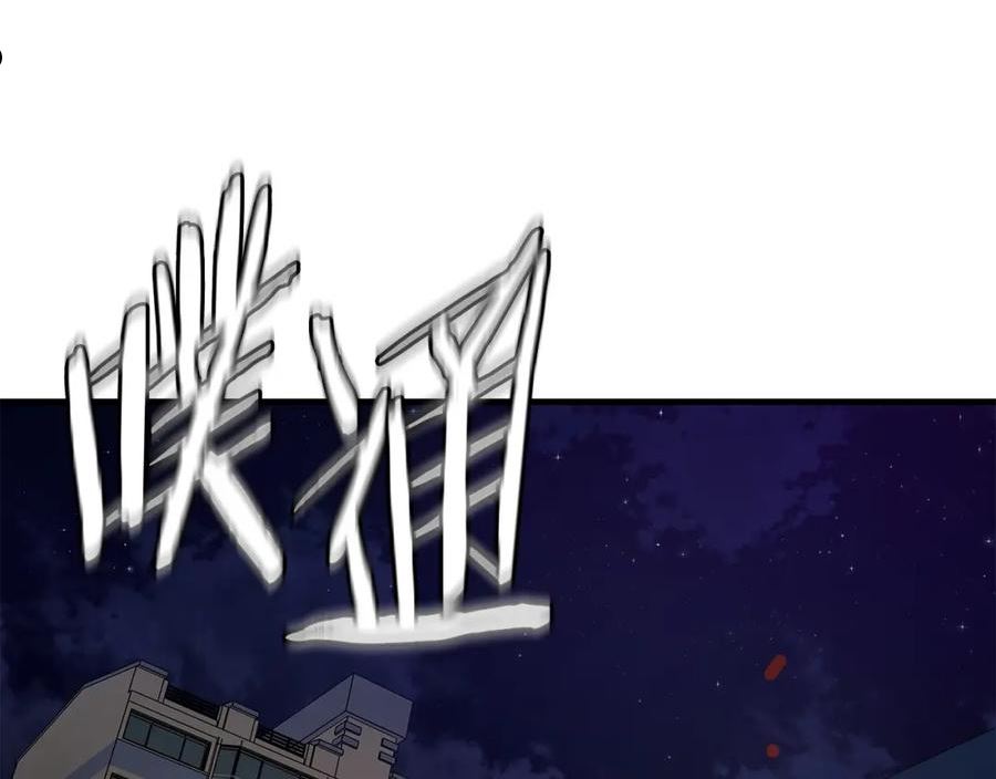 末日重启漫画免费阅读下拉式6漫画漫画,第123话 入侵行动4图