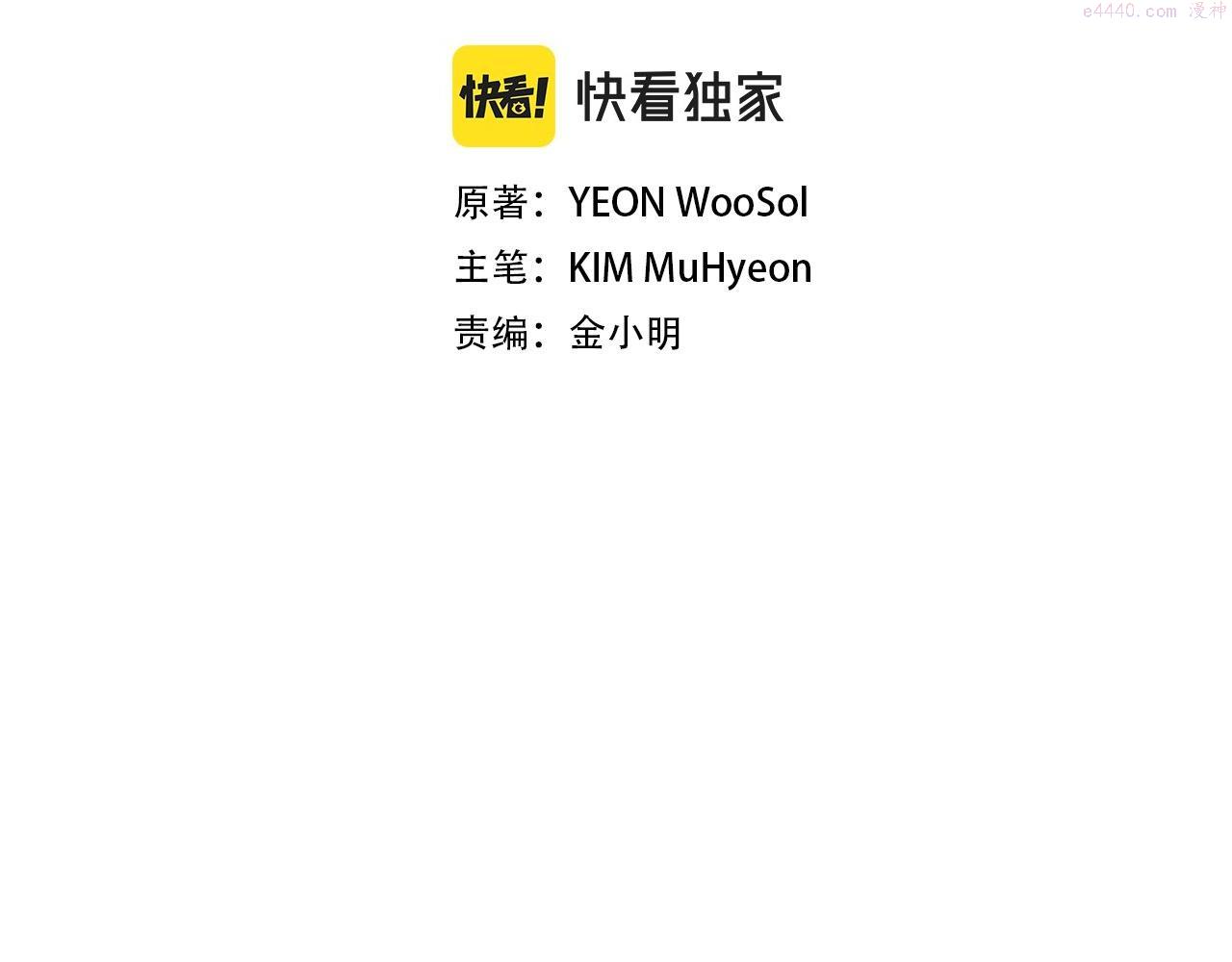 末日重启漫画免费观看下拉式漫画,第139话 围猎2图