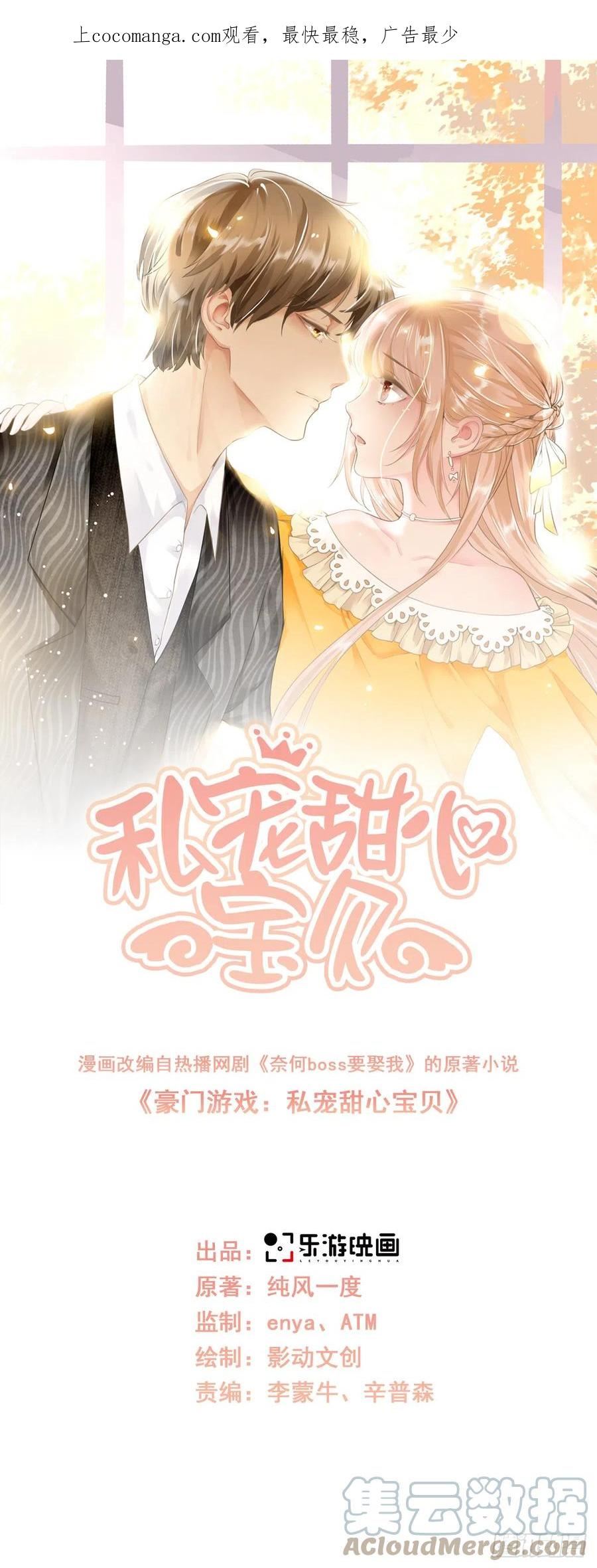 第14话 爱情的考验0