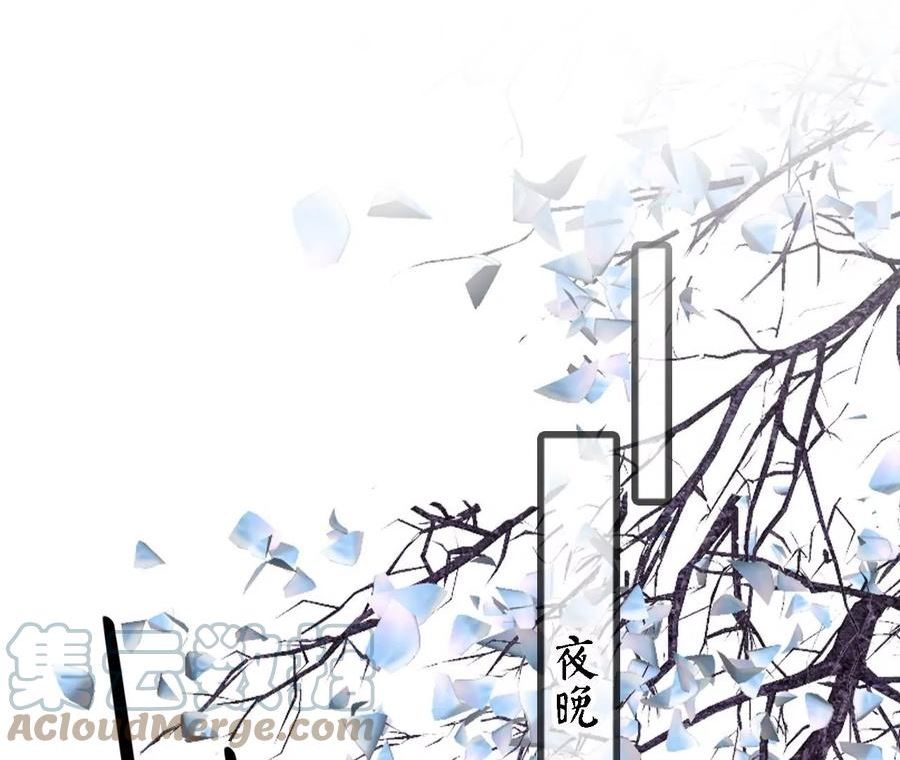 太子你好甜全文免费漫画,第198话 殉情5图