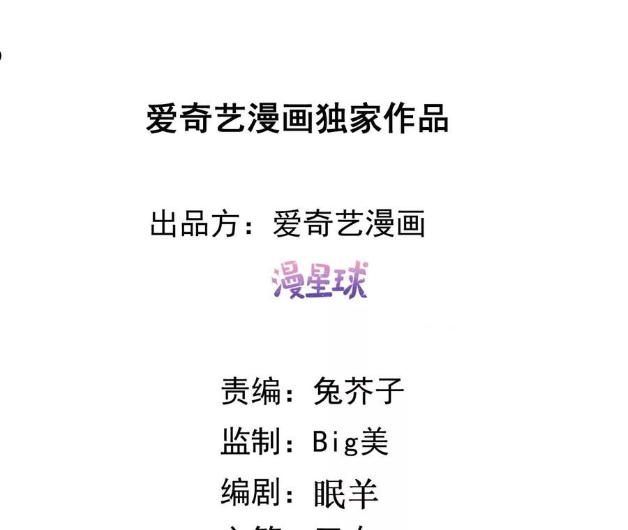 太子妃升职记全集免费漫画,第187话 谋害皇帝3图