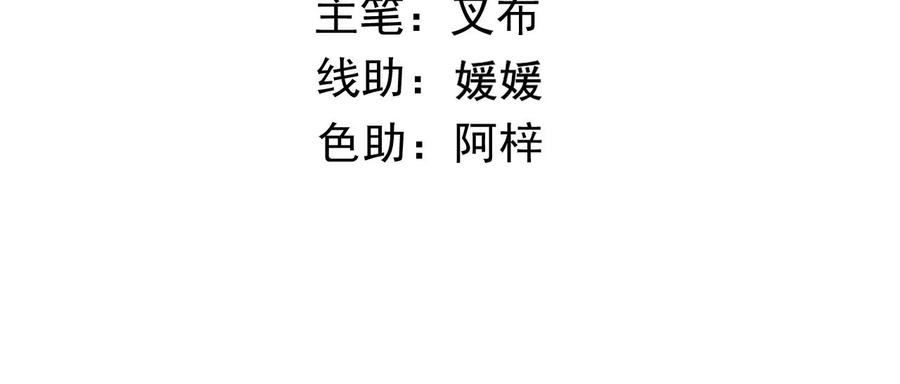 太子妃升职记全集免费漫画,第187话 谋害皇帝4图