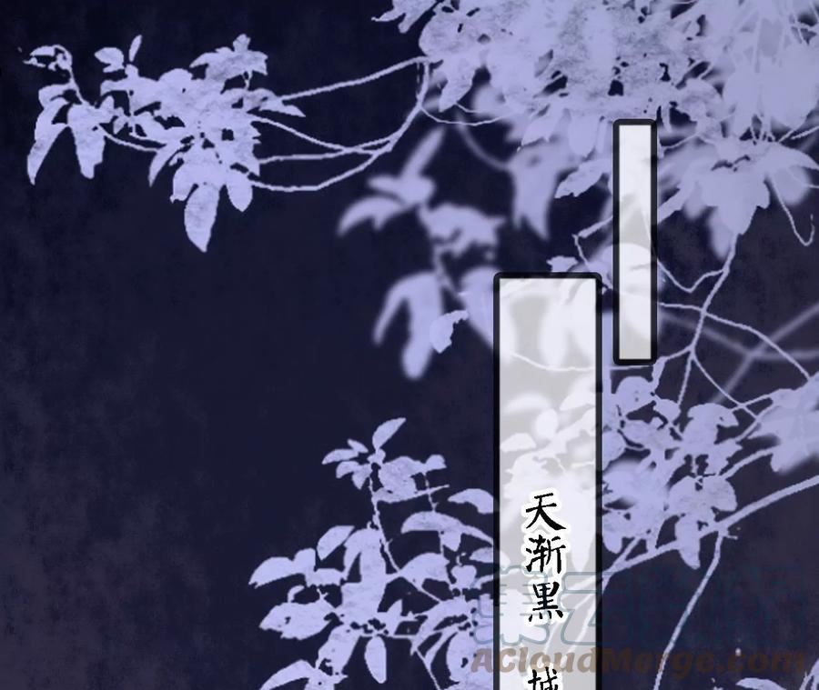 太子妃升职记全集免费漫画,第187话 谋害皇帝5图