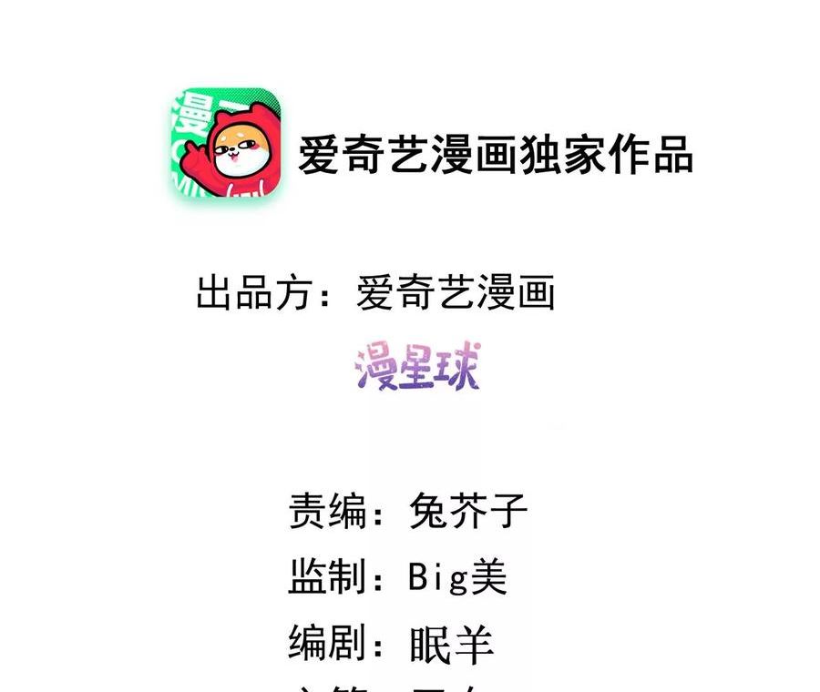 太子你好甜全文免费漫画,第198话 殉情3图