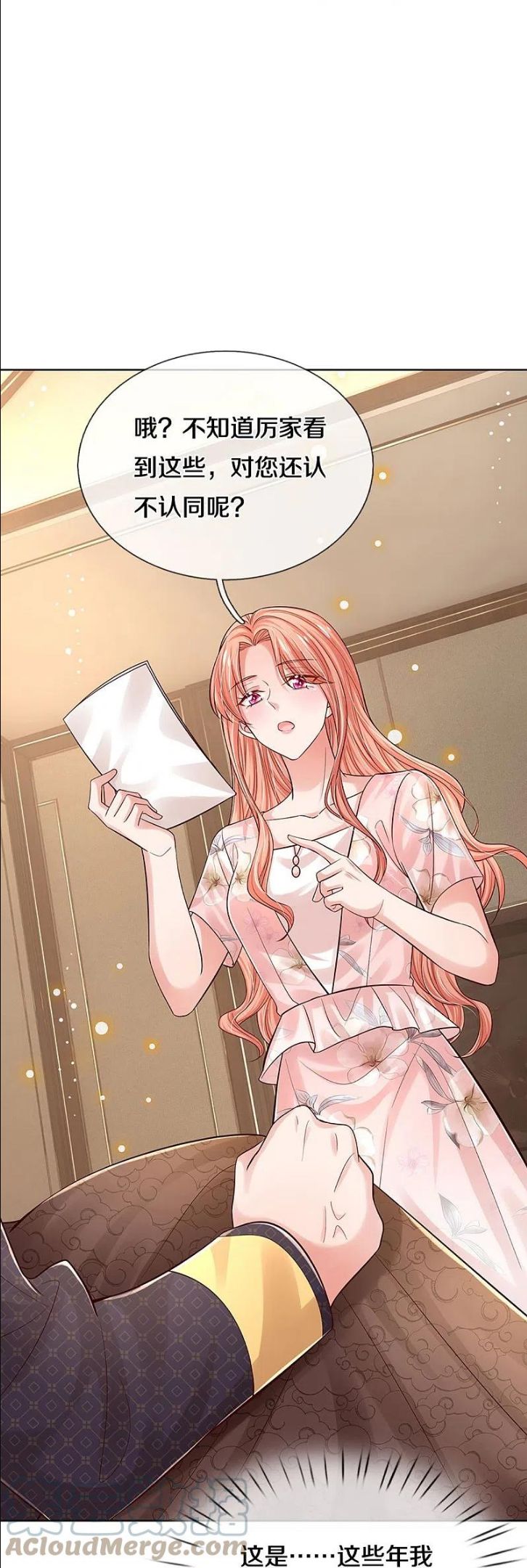 妈咪快跑：爹地追来了漫画,第334话 万万没想到1图