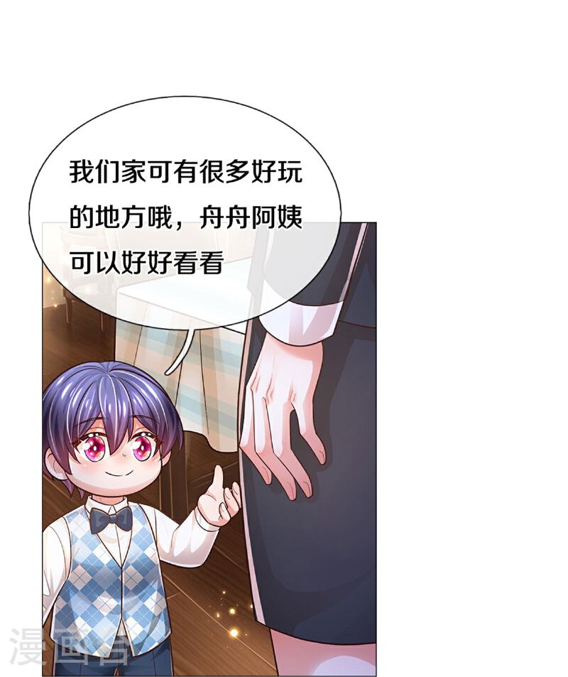 妈咪快跑：爹地追来了漫画,第440话 越说越离谱2图