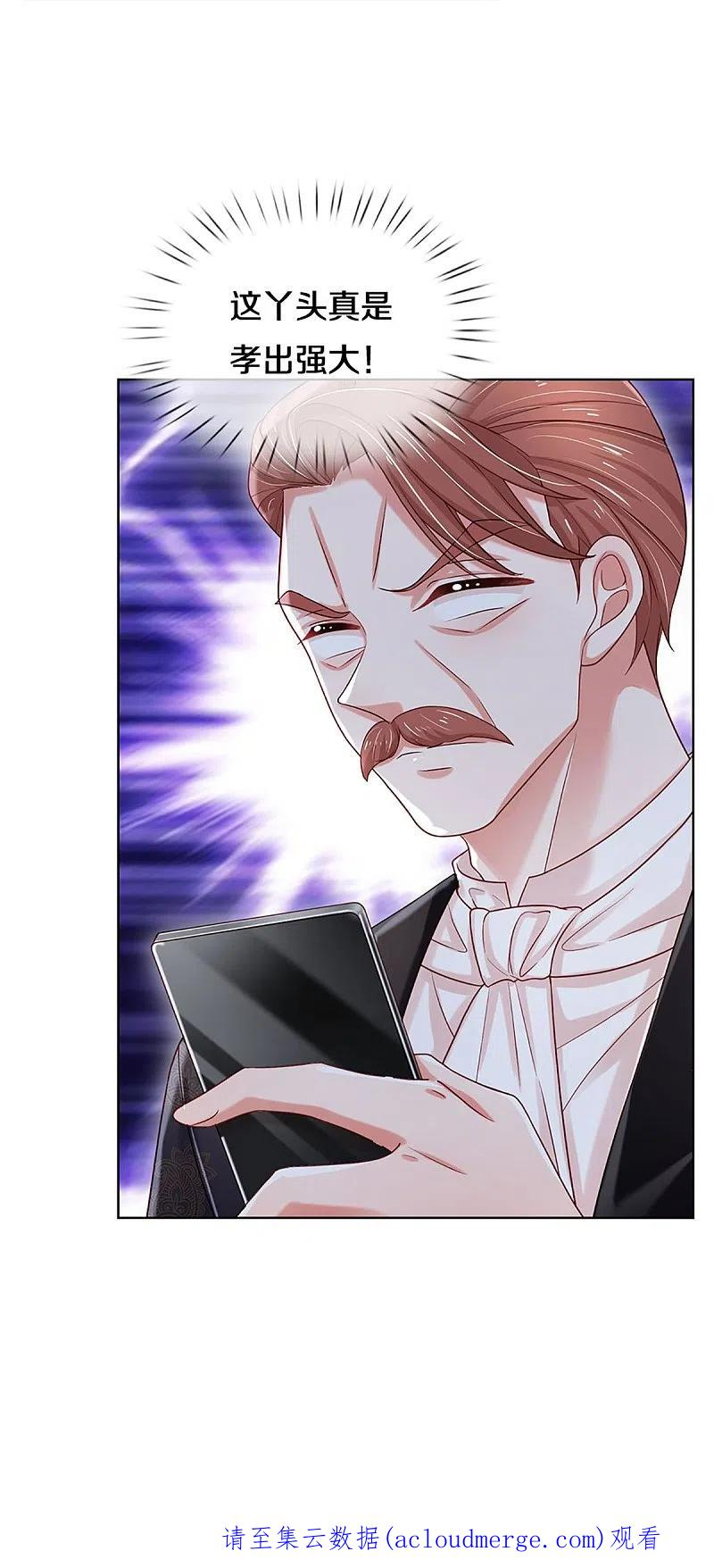 妈咪快跑：爹地追来了漫画,第343话 父母游戏，孝出强大4图