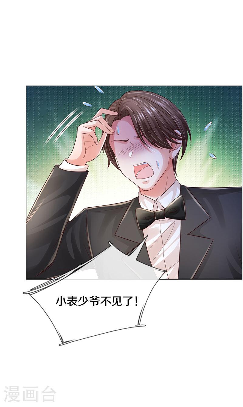 妈咪快跑：爹地追来了漫画,第437话 不按套路出牌5图