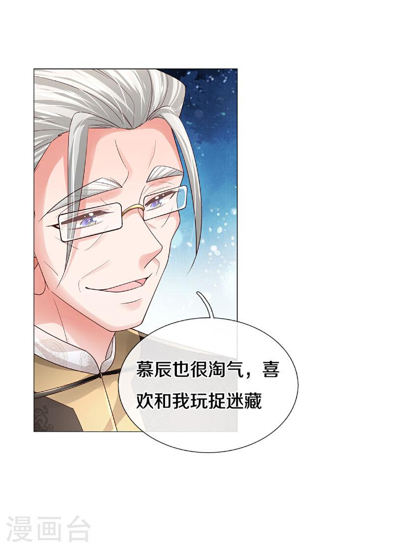 妈咪快跑：爹地追来了漫画,第438话 他会开心的2图