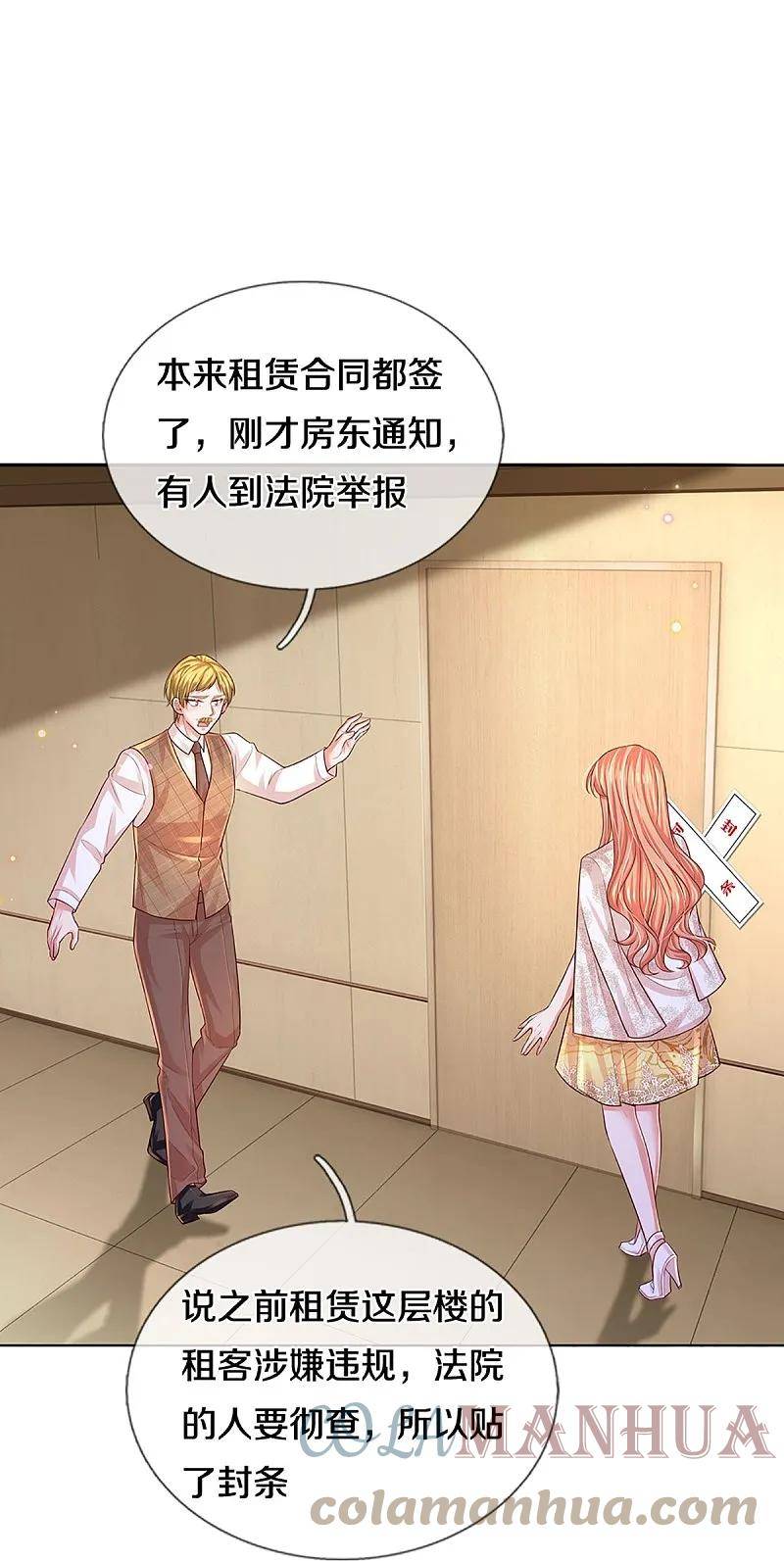 妈咪快跑：爹地追来了漫画,第423话 声东击西5图