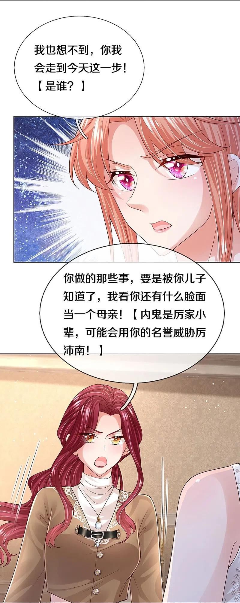 妈咪快跑：爹地追来了漫画,第392话 我才不是小孩子2图