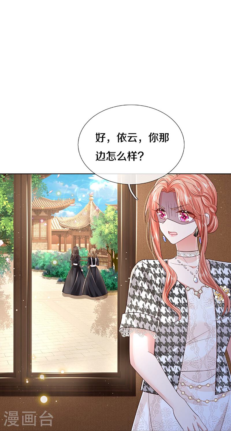 妈咪快跑：爹地追来了漫画,第434话 步步为营3图