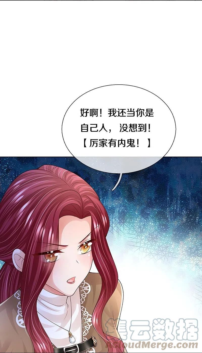 妈咪快跑：爹地追来了漫画,第392话 我才不是小孩子1图