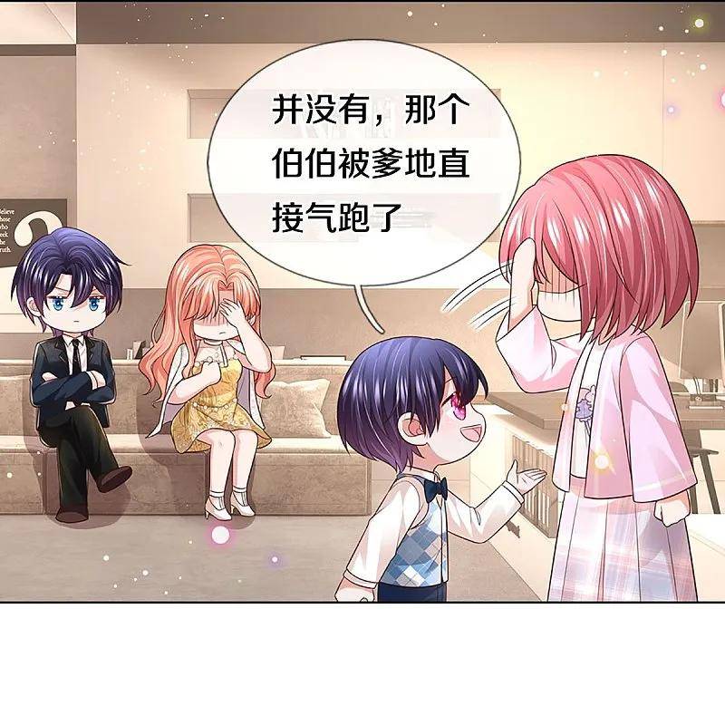 妈咪快跑：爹地追来了漫画,第426话 意想不到的故事展开4图