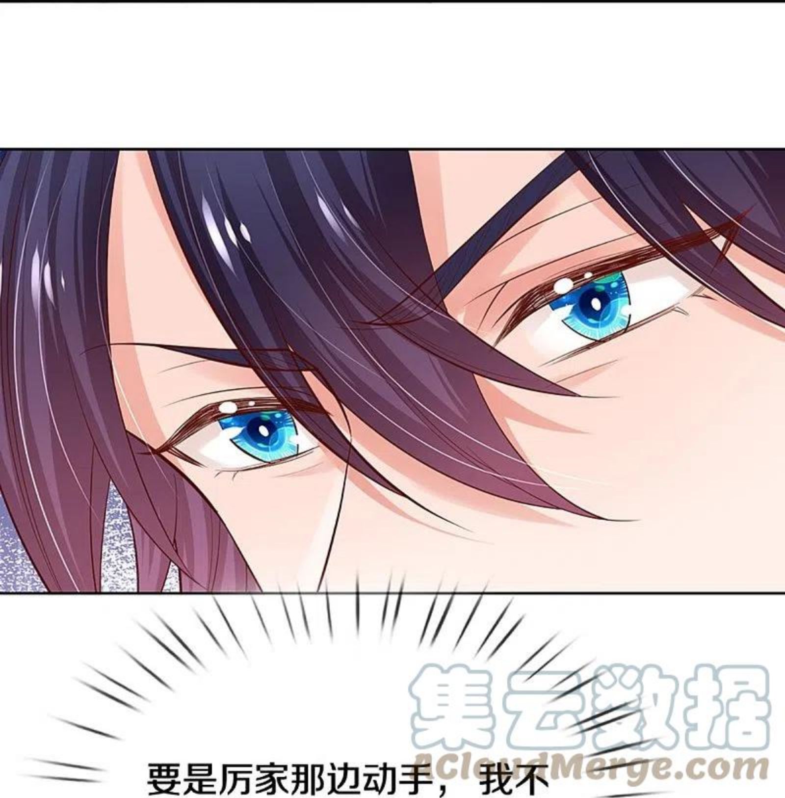 妈咪快跑：爹地追来了漫画,第331话 以大局为重5图